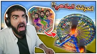 صممت ملاهي وانحرقت !! - Park Beyond