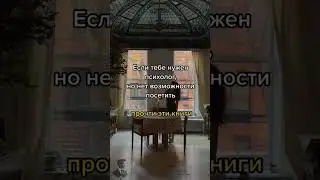 Психолог  Книги  Психология