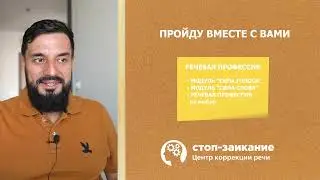 Как избавиться от заикания до Нового года 2022-2023? Заикание у взрослых. Как вылечить заикание?
