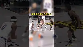 布克硬扛追夢打進2+1