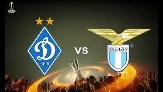 ПРОГНОЗ НА МАТЧ ДИНАМО КИЕВ - ЛАЦИО 15.03.2018