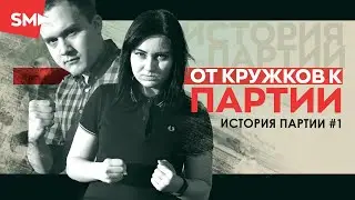 Who killed the USSR: Lenin and the RSDLP