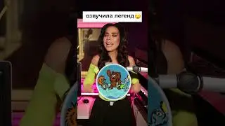 Какой голос понравился больше всего? 