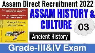 Assam History for Assam Direct Recruitment Grade III & IV Exam 2022
