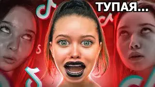 САМАЯ ТУПАЯ ТИК ТОКЕРША 4 | КРИНЖ ТИК ТОК | АНЯ ЕНИНА