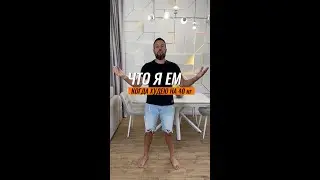 Что я ем когда худею на 40 кг