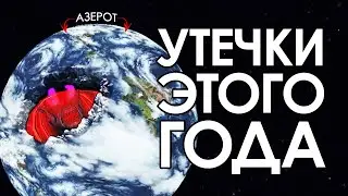 4 главные темы сливов WoW этого года | Зул