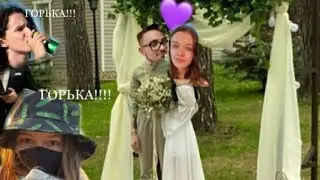 Чего свадьба у Эдисона? 😱