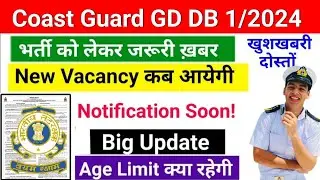 Coastguard New Vacancy Kab Aayegi | Coastguard Navik DB GD भर्ती 01/2024 | Age limit kya rhe