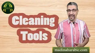 Learn Arabic vocabulary: 40 - Cleaning tools