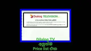 Dialog Television අලුත්ම price List එක #2024# දැන්ම බලන්න