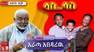 Ethiopia: