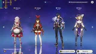 Прохождение игры Genshin Impact - 