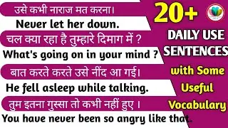 20+ Daily Use short & long English Sentences with interesting Vocabulary•अंग्रेजी बोलना कैसे सीखें ?