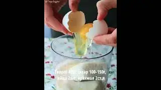 Творожно-маковый пирог 🥧