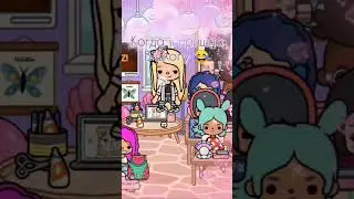 Когда я пришла в #школу 😂 #toca ◉⁠‿⁠◉     А вы хотите в #школу?пиши в комментах !