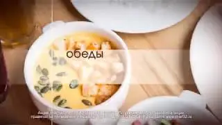 ШЕФ кафе кулинария / Обеды от 120 рублей / Брянск
