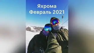 Яхрома Февраль 2021