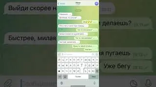 страшная переписка про маму