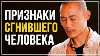Когда Ты Замечаешь Эти 10 Признаков, Немедленно Уходи | Мудрость Ши Хэн И