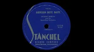 George Skrbina - Đuvegije gde ste, da ste (M. Nešić)