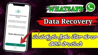 How to Recover WhatsApp Data | How to Backup WhatsApp Data || Yours Rahulmighty ||