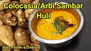 Colocasia Sambar Recipe/Arbi Sambar/Colocasia Huli/Chamagadda Pulusu
