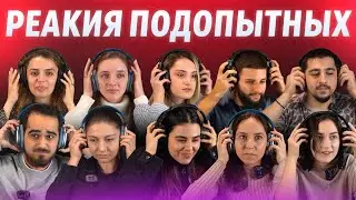 РЕАКЦИИ ПОДОПЫТНЫХ #1 : ПАЛЬ Apple AirPods. РЕАЛЬНАЯ ЦЕНА APPLE