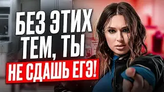 БЕЗ этих 3 тем НЕ сдать ЕГЭ по биологии / Разбор осмоса, мочеобразования и ферментативных реакций