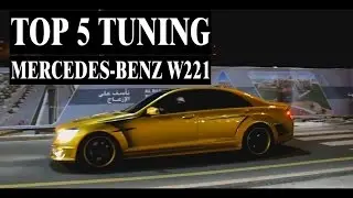 TOP 5 TUNING MERCEDES-BENZ S-CLASS W221