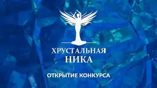 Х Всероссийский вокально-хореографический онлайн-конкурс 