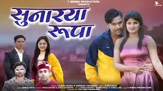 Sunariya Rupa | Latest New Pahari Video Song  | Jaidev Rana & Sunidhi Chauhan | Y Series |