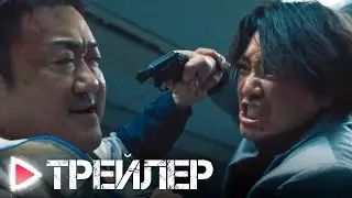 КРИМИНАЛЬНЫЙ ГОРОД: РАЗБОРКИ В ПУСАНЕ｜Русский трейлер (2023)