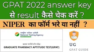 GPAT ke answer key se result kaise pta kren ? GPAT 2022 result out || niper ka form bhare ya nhi ?