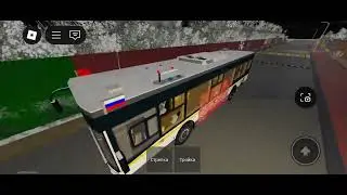 Поездка на автобусе ЛИАЗ в Roblox. Название Сервера:Urbamnov Skognya (ggspk)