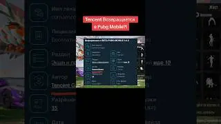 TENCENT ВОЗВРАЩАЕТСЯ в PUBG MOBILE в ОБНОВЛЕНИИ 3.4?! #shorts #dreampubg #pubgmobile #tencent