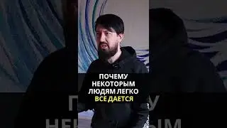 ❓Почему одним все, а другим ничего ❓Духовное развитие. Осознанность.
