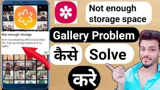 not enough storage space/you're dangerously low on space/gallery not open problem