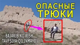 СУЛАЙМОН КАЛЪА. ХАЗОРАСП. МЕДИЯ ТУР.