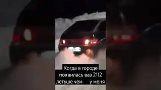 Взорвал машину конкурента #2112 #автозвук #ваз