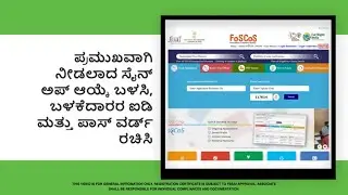 Herbalife FSSAI registration process In Kannada #herbalifefssai #fssai #india #herbalifeinkannada