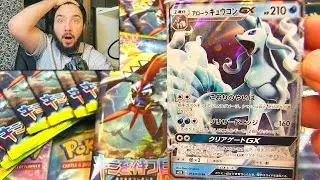 Ouverture d'un Display Pokémon SOLEIL et LUNE 2 !! OH MY GOD EPIC CARTE !