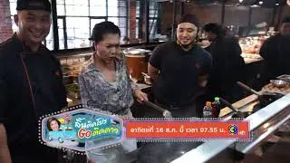 ลิ้นติดโปรgoติดดาว EP07 spot30s HD