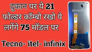 universal mobile combo/folder list latest 2024
