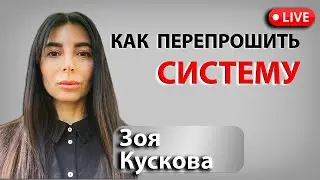 Любарский и Фреско, как примеры успешного внедрения лжи.