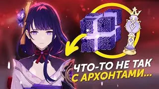 СЕРДЦЕ БОГА БЕСПОЛЕЗНО? Genshin Impact Теория Гипостазисов