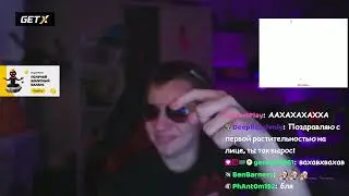 ТРАХ-ТИБИДОХ