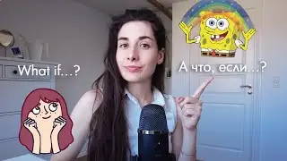 Как сказать 