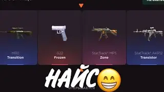ПРОВЕРКА НА ЧЕСТНОСТЬ GGSTANDOFF / ВЫПАЛ MP5?!😱