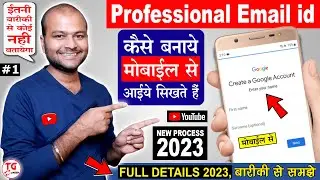 Email id kaise banaye | gmail id kaise banaye | how to make email id | how to create email id | 2023